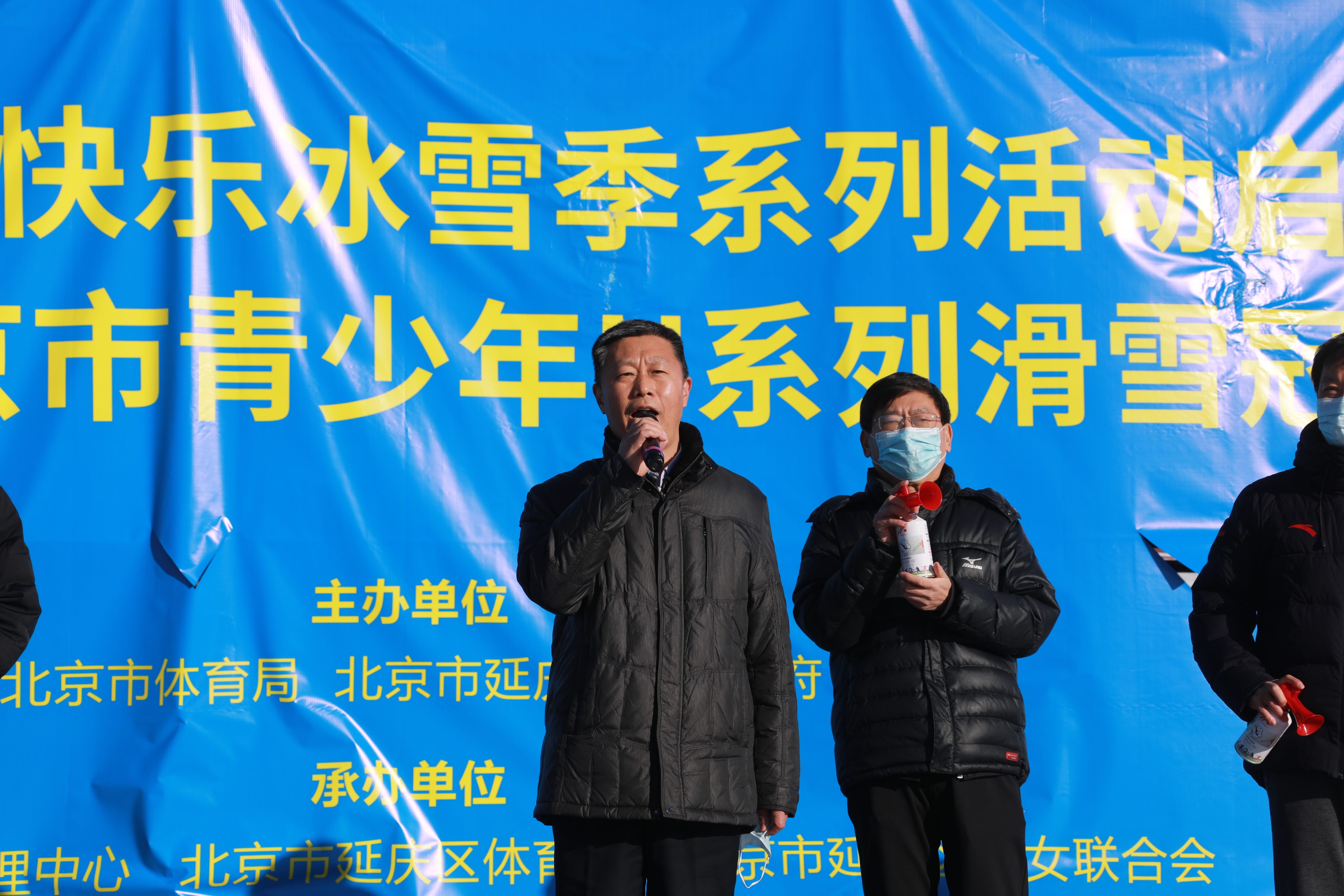 第八届北京市民快乐冰雪季启动仪式 (1).jpg