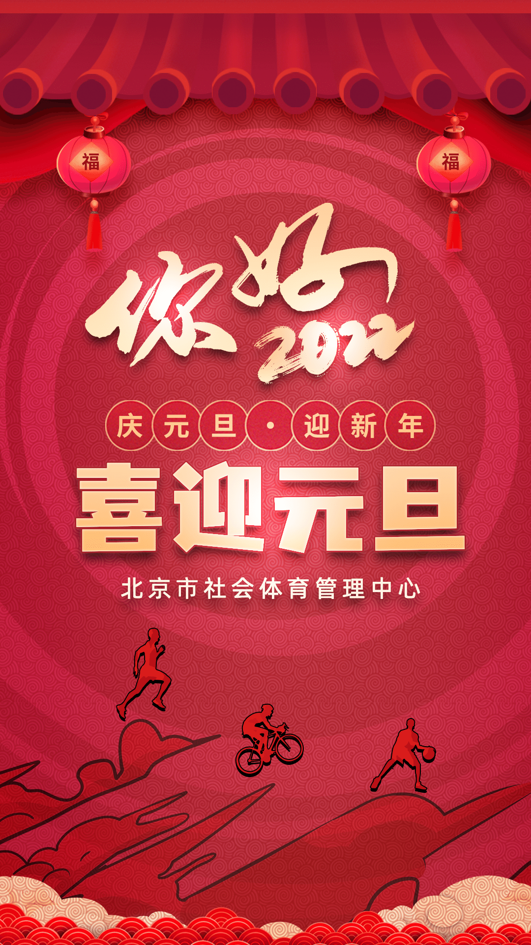 元旦-官宣图.png